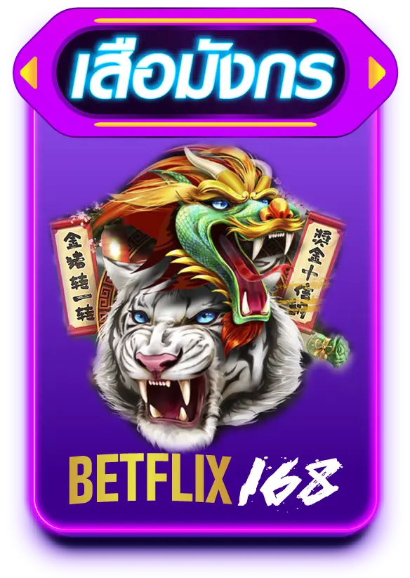 หวยออนไลน์ BETFLIK168