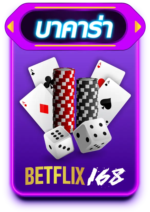 BETFLIK168 พัฒนาแพลตฟอร์ม wallet auto ปลอดภัยมาตรฐาน ISO 27001