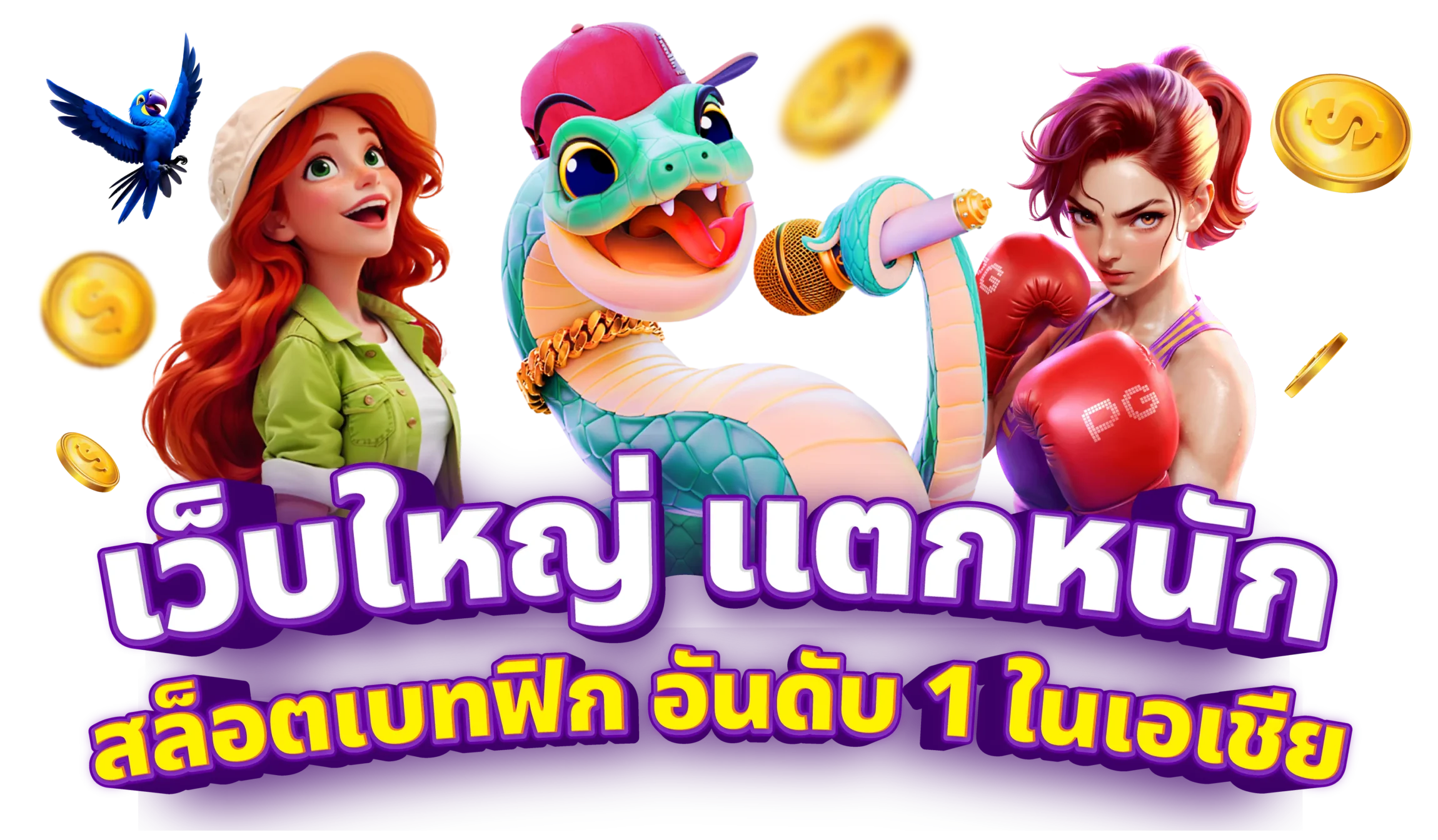 BETFLIK168 ก่อตั้งปี 2020 ใบอนุญาต PAGCOR Gaming Curacao MGA Malta